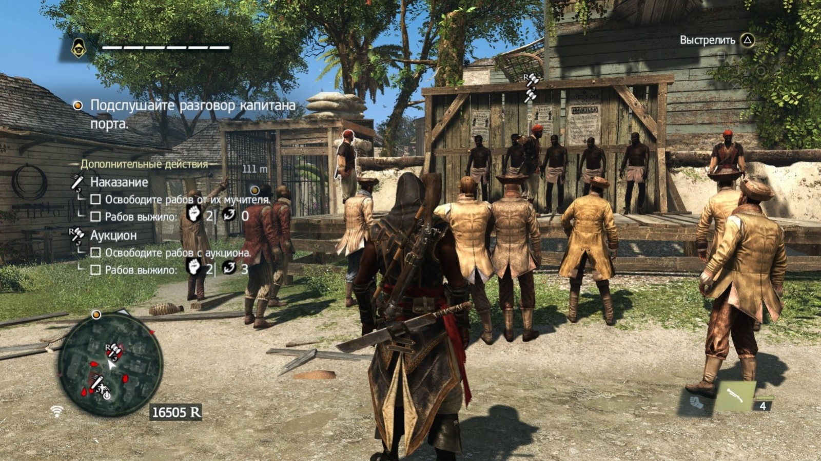 Assassin's Creed IV: Black Flag - Freedom Cry - кадр 14