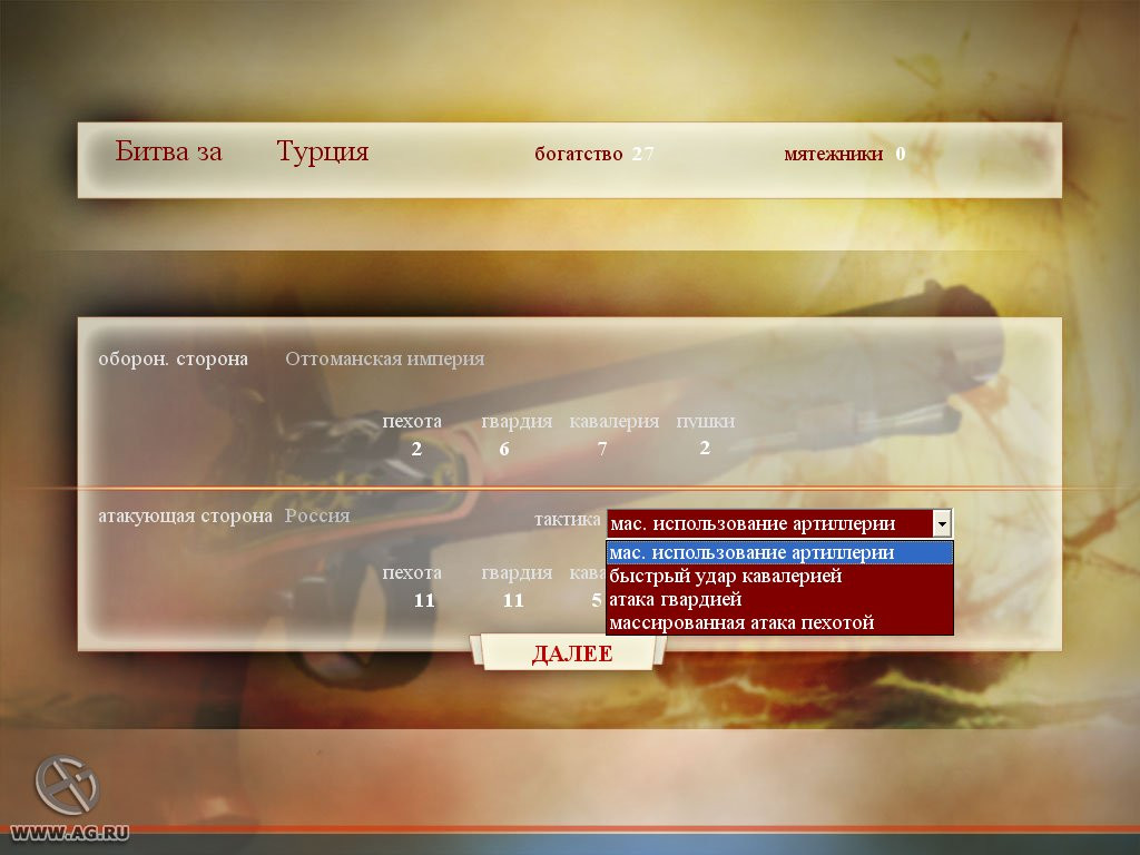 Bonaparte: The Battle for Power and Freedom - кадр 8