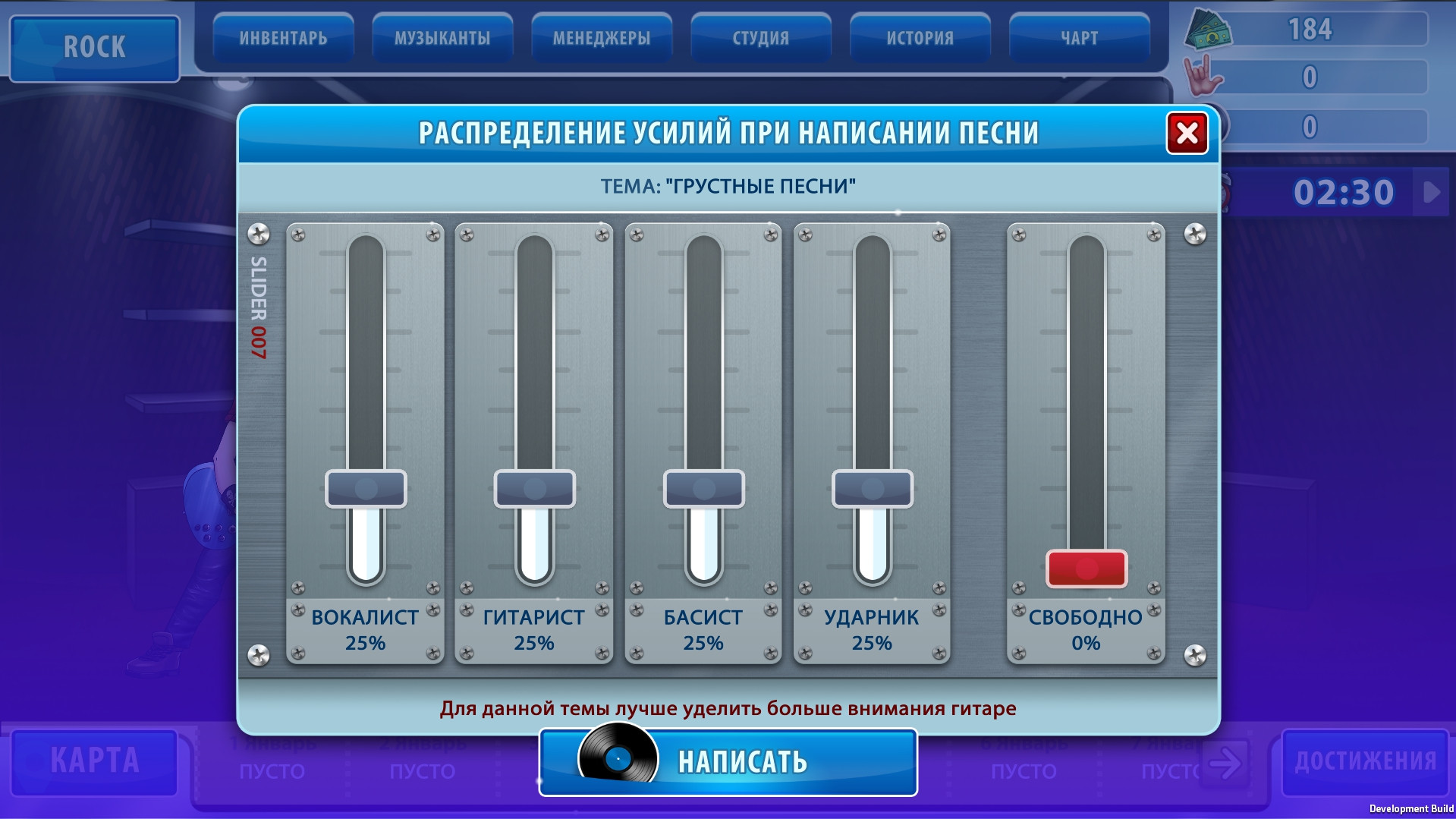Music Awards Manager - кадр 4