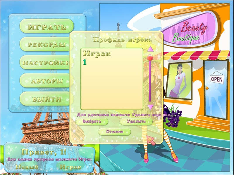 Fashion Tycoon - кадр 5