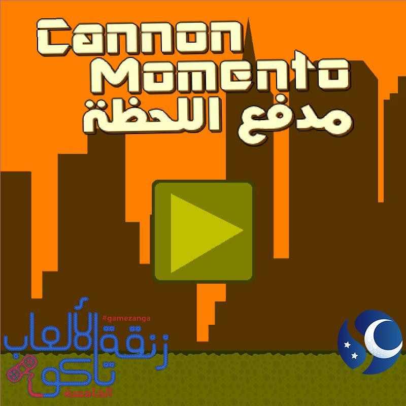 Cannon Momento (itch) - кадр 4