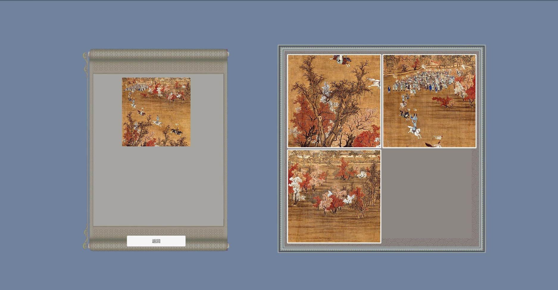 Puzzle:Traditional Chinese Paintings - кадр 3