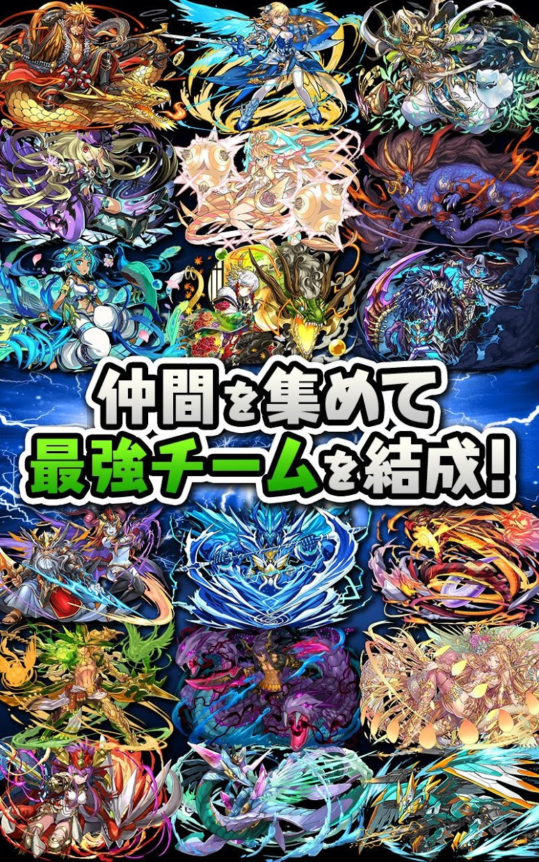 Puzzle & Dragons - パズル&ドラゴンズ - кадр 12