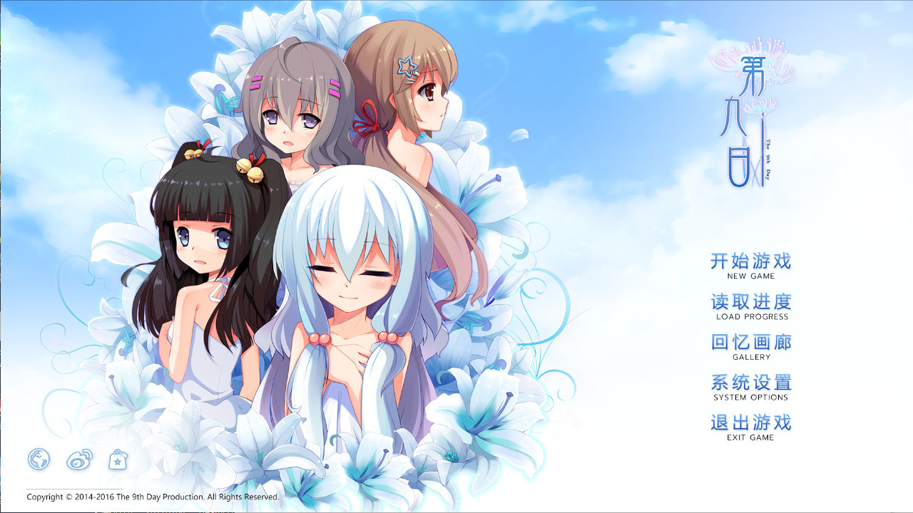 the 9th day - кадр 6