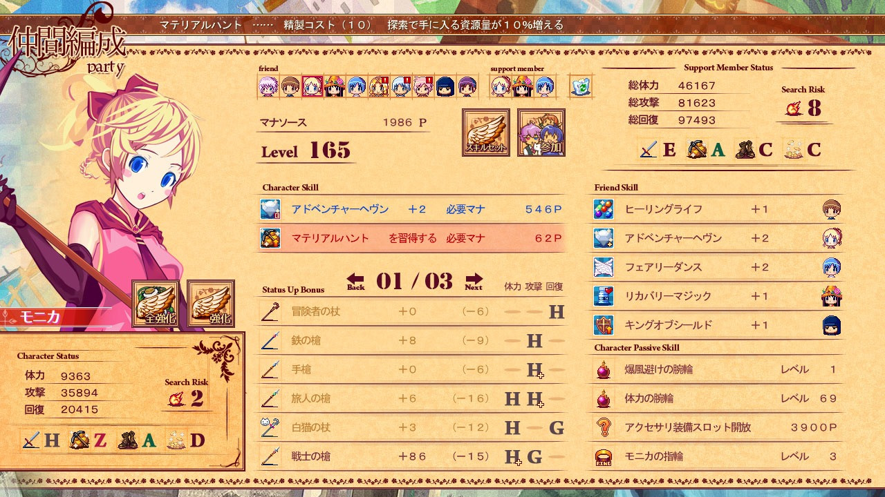 Soul Smith of the Kingdom - кадр 5