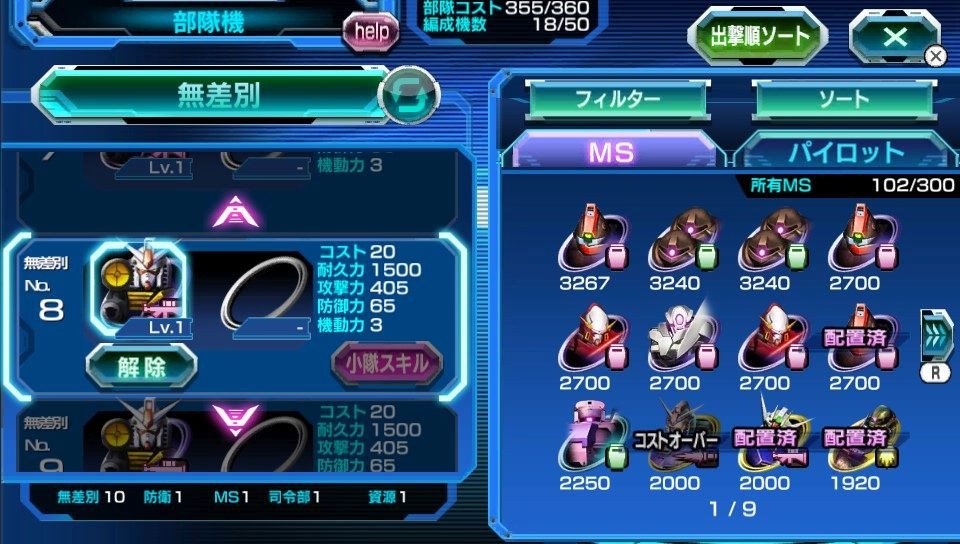 Kidou Senshi Gundam: Battle Fortress - кадр 8