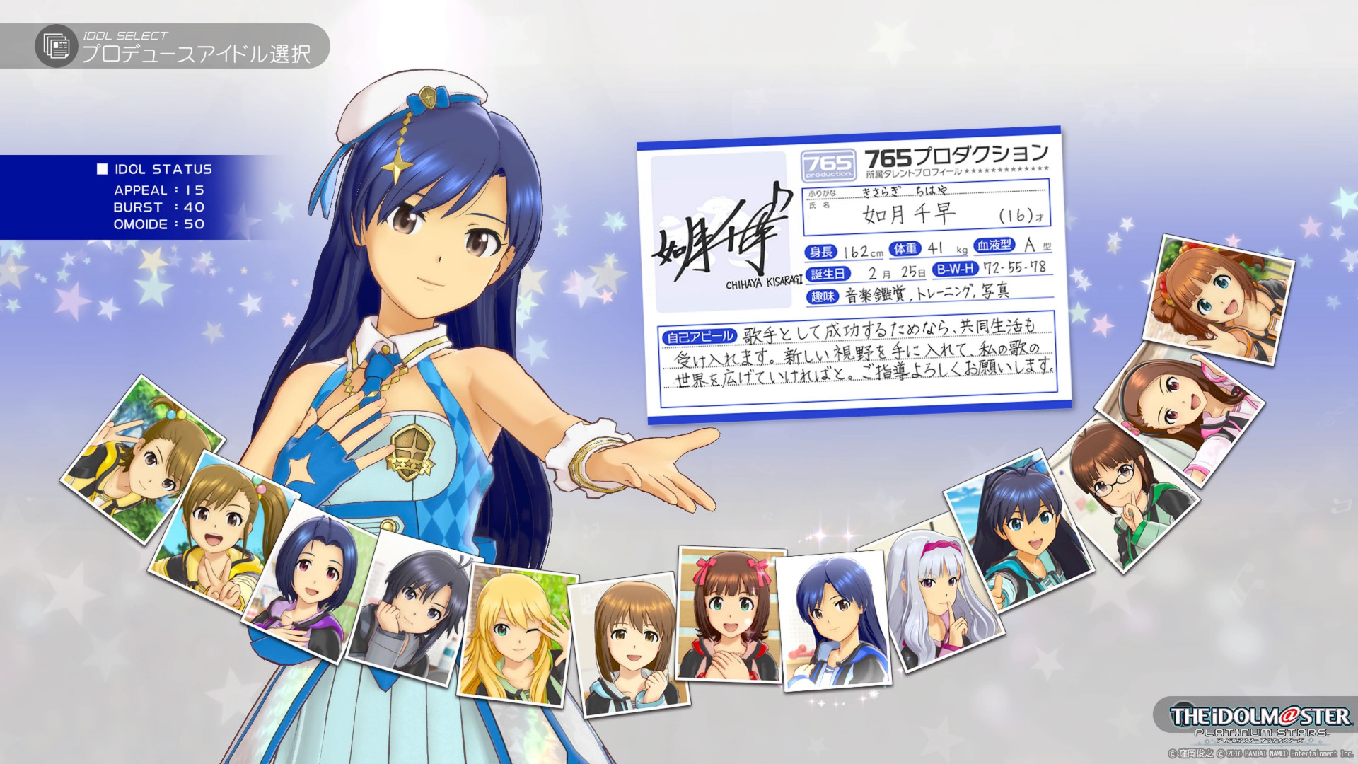 The IdolM@ster: Platinum Stars - кадр 5