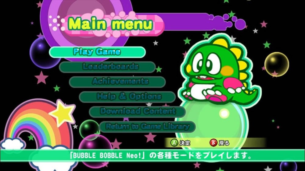 Bubble Bobble Neo! - кадр 10