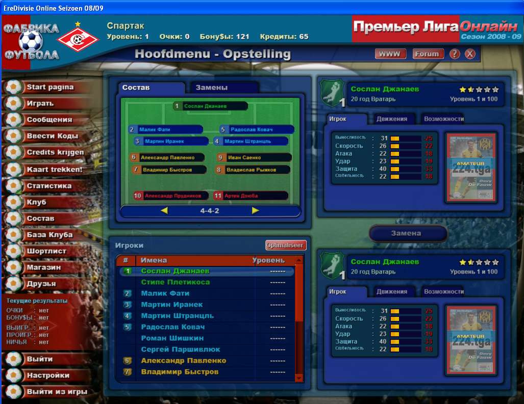 World of Soccer - кадр 15
