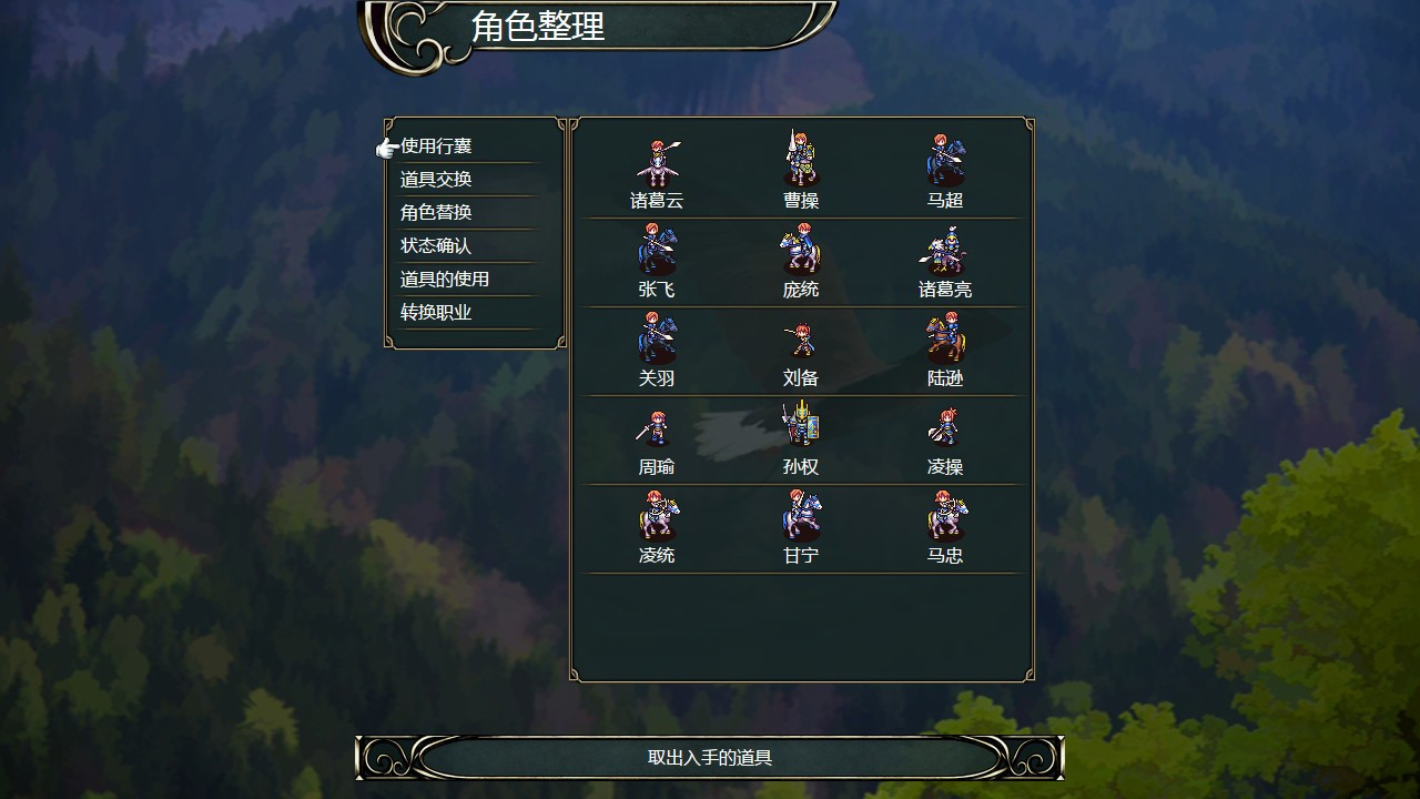 Hundred Flowers Three Kingdoms / Banner of the THREE KINGDOMS (Chinese) - кадр 6