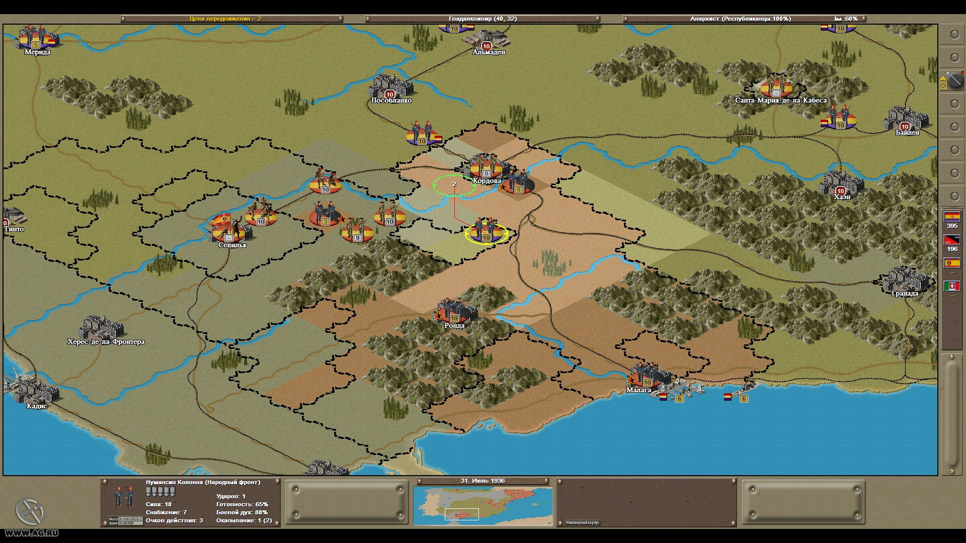 Strategic Command 2: Weapons and Warfare - кадр 15