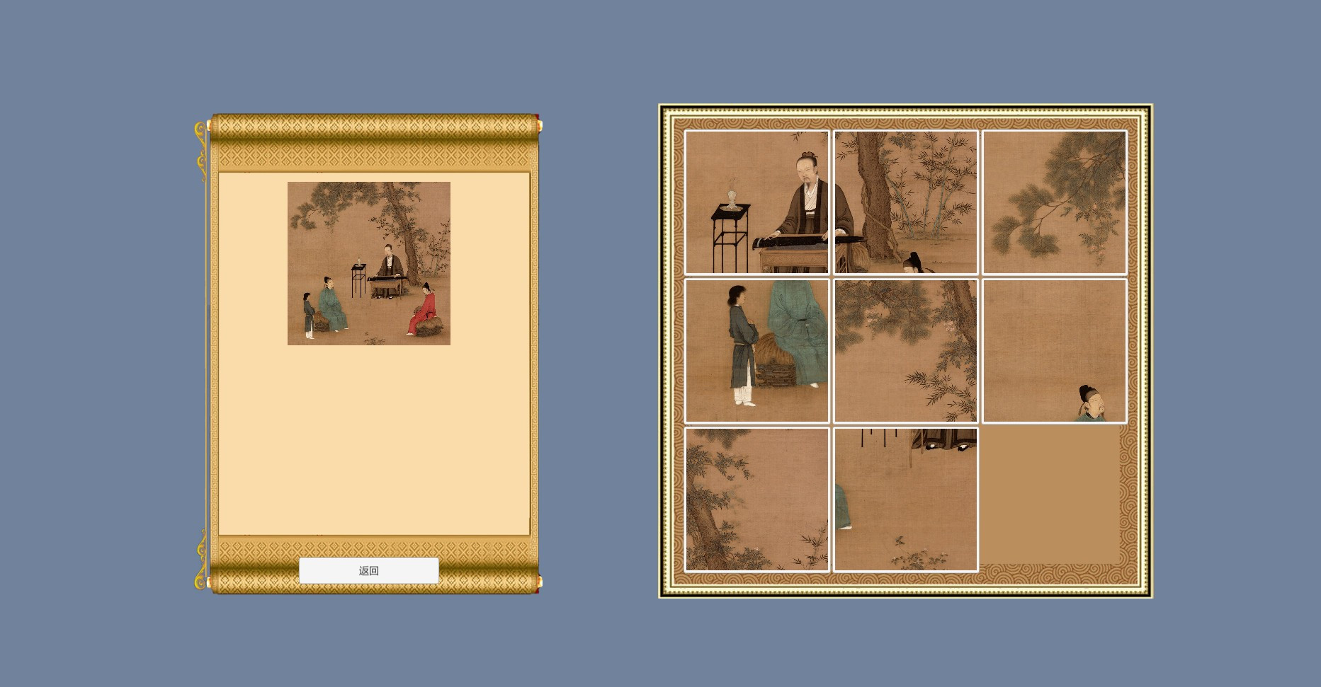 Puzzle:Traditional Chinese Paintings - кадр 4