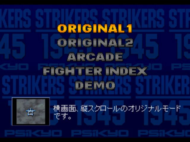 Strikers 1945 - кадр 2