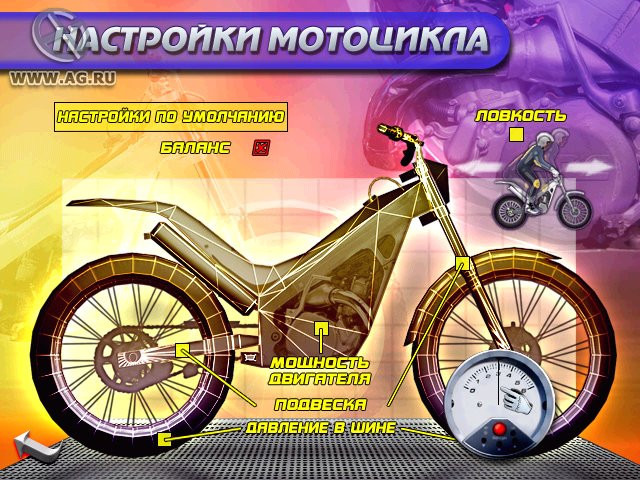 Trial Challenge World Tour - кадр 5
