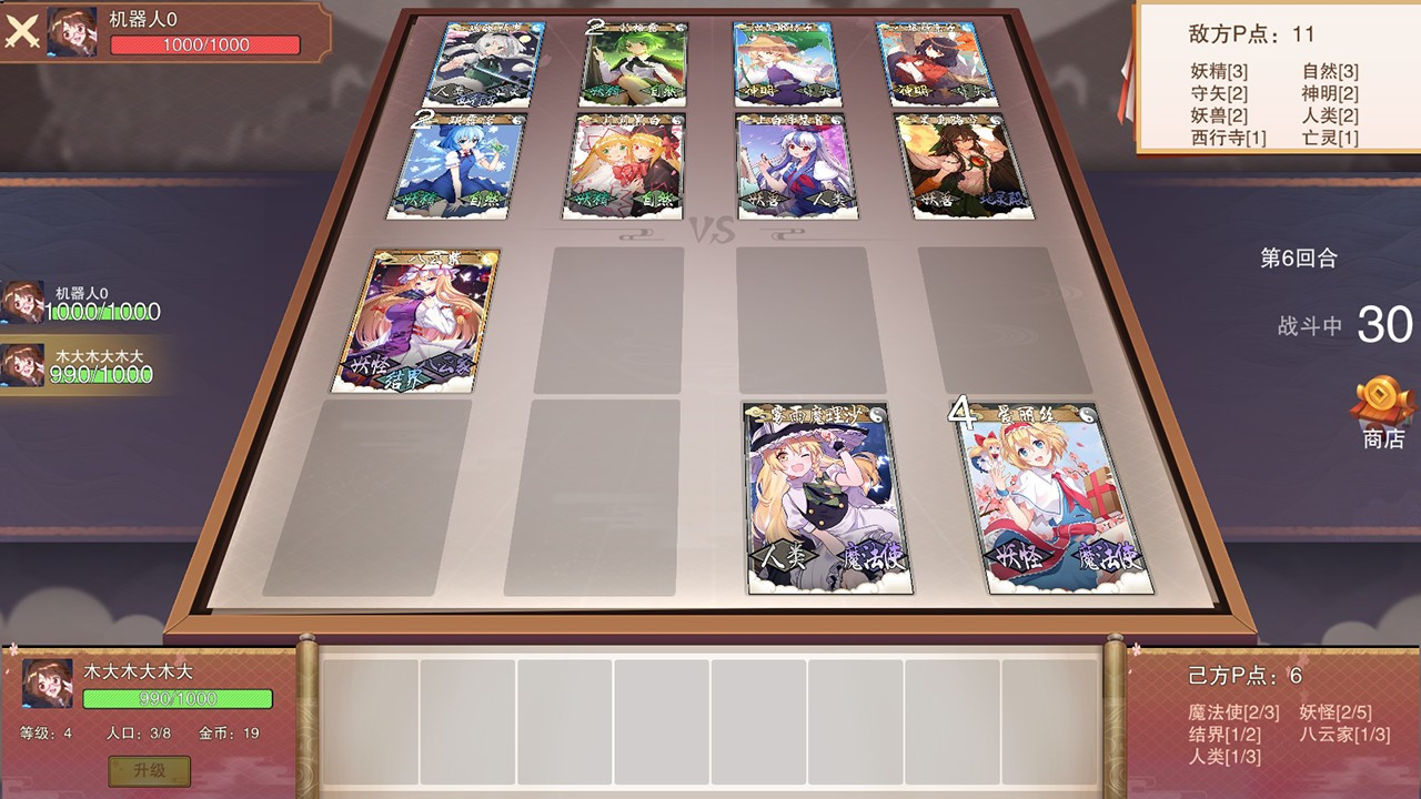 Touhou Hakanai Cards / Oriental Fantasy (Chinese) - кадр 6