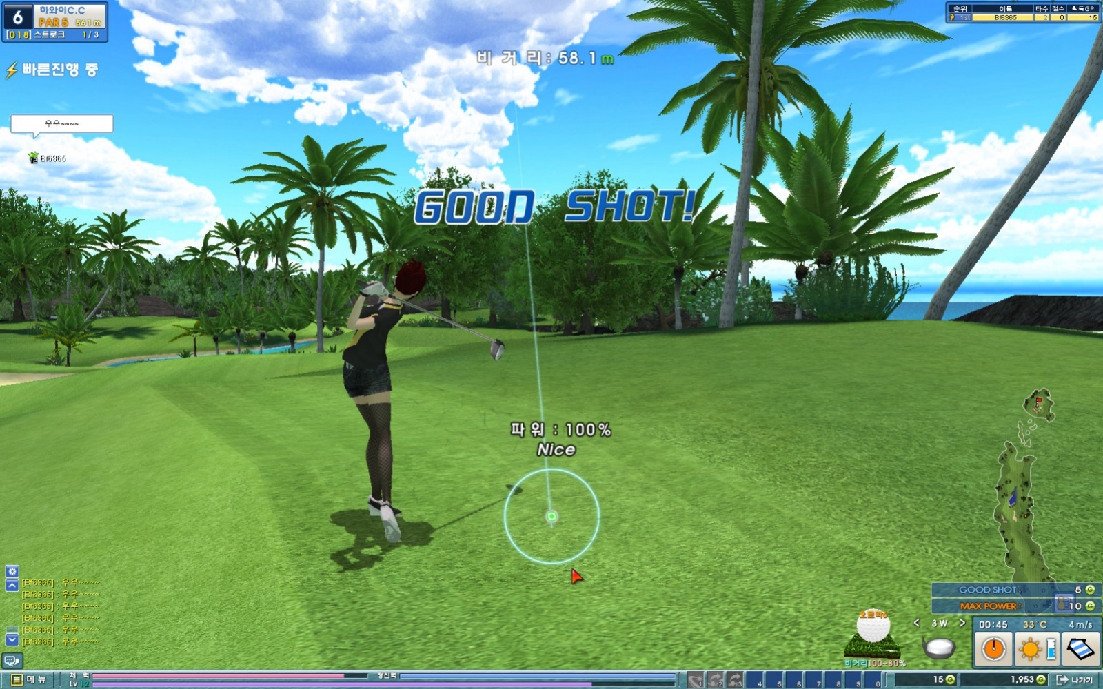 Golfstar - кадр 14