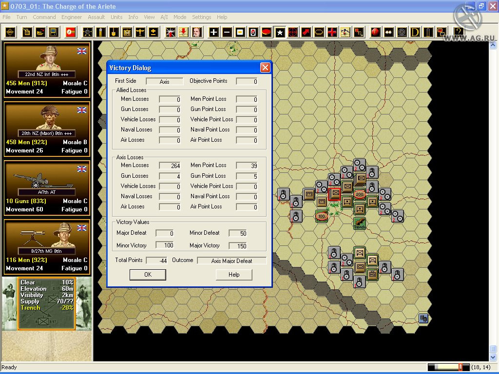 Panzer Campaigns: El Alamein '42 - кадр 5