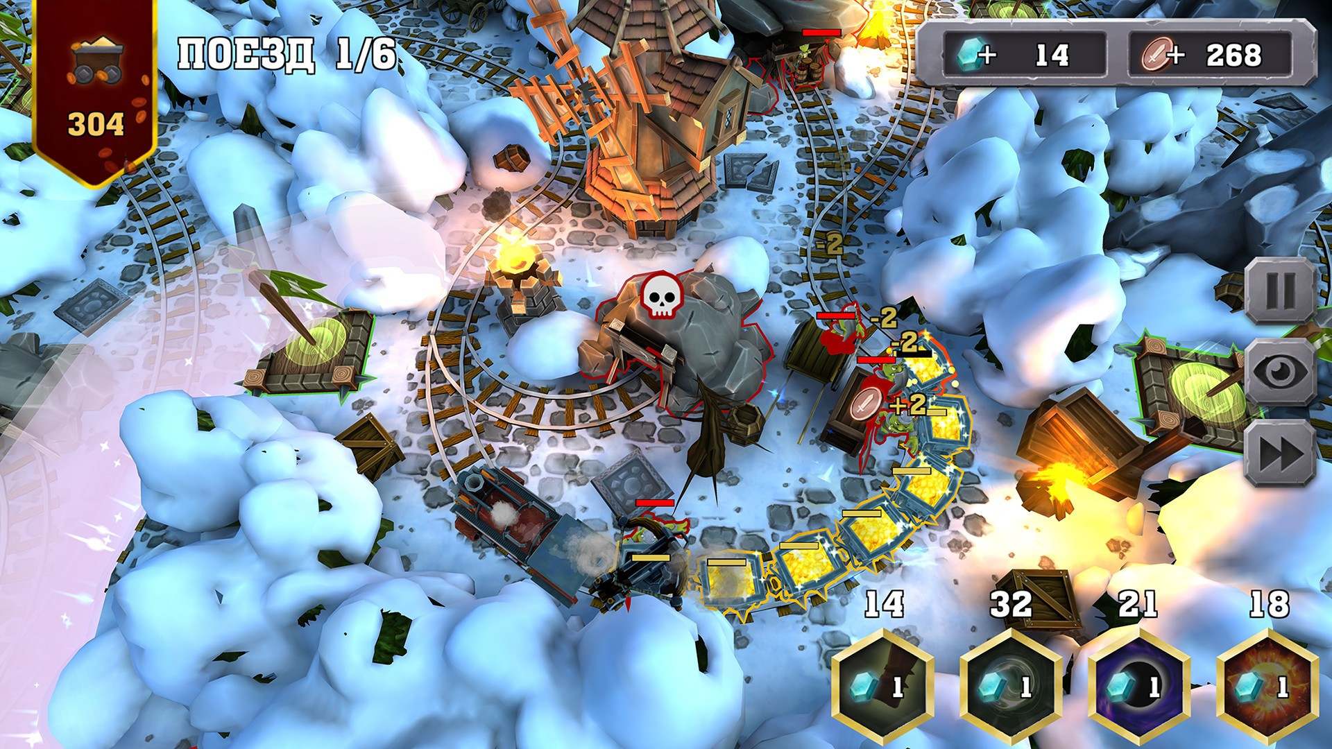 Train Defense - кадр 4