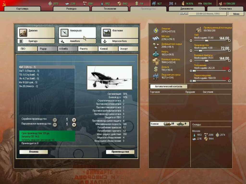 Hearts Of Iron 2: Armageddon - кадр 2