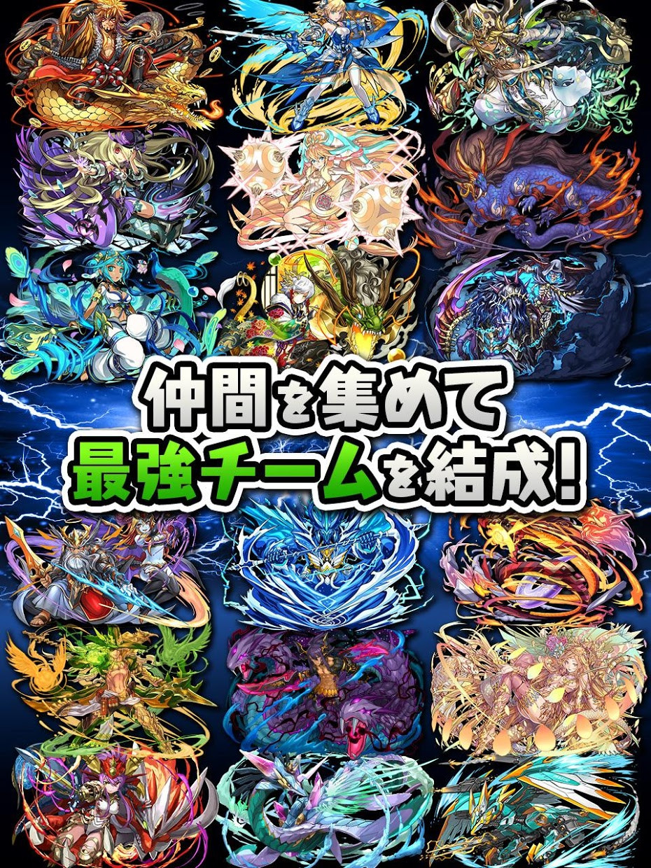 Puzzle & Dragons - パズル&ドラゴンズ - кадр 14