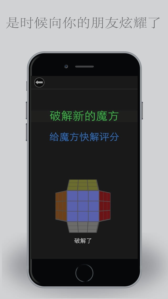 Quick Solution to Rubik's Cube (Chinese) - кадр 8