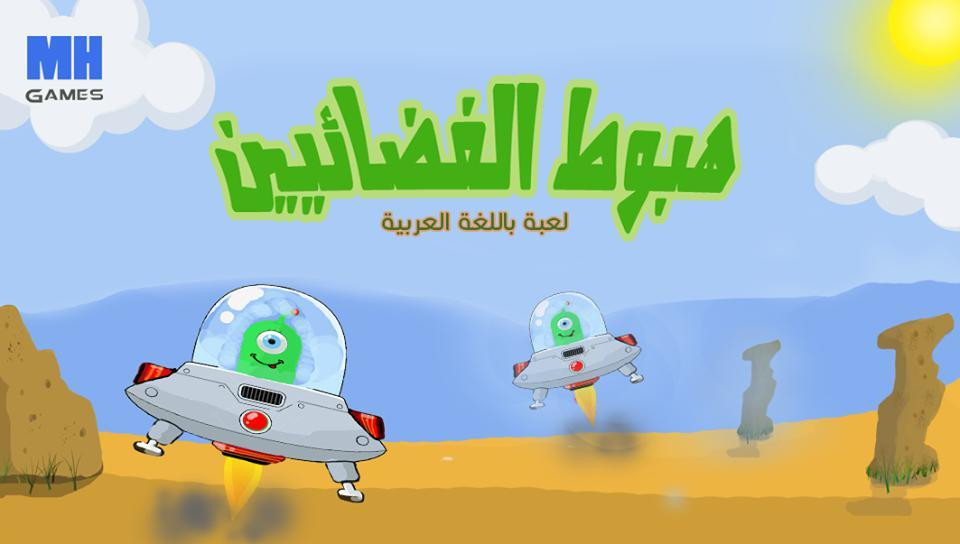 Alien Lander (itch) - кадр 1