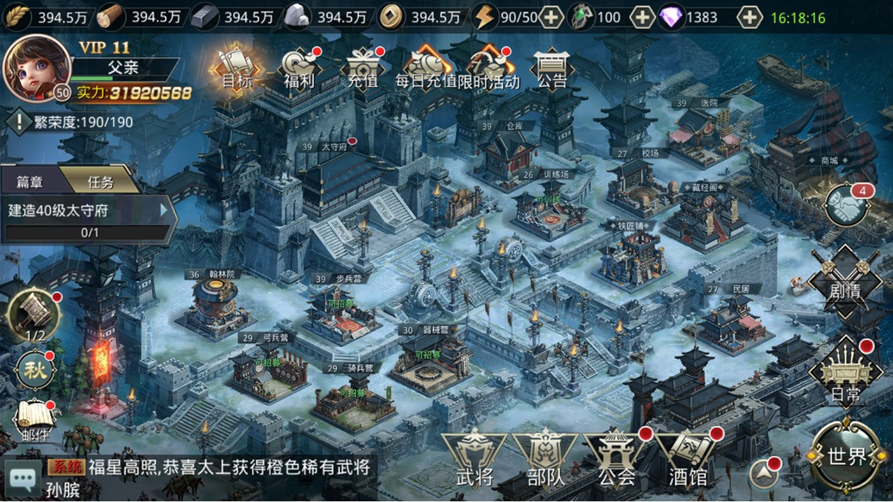Beacon Daqin (Chinese) - кадр 3