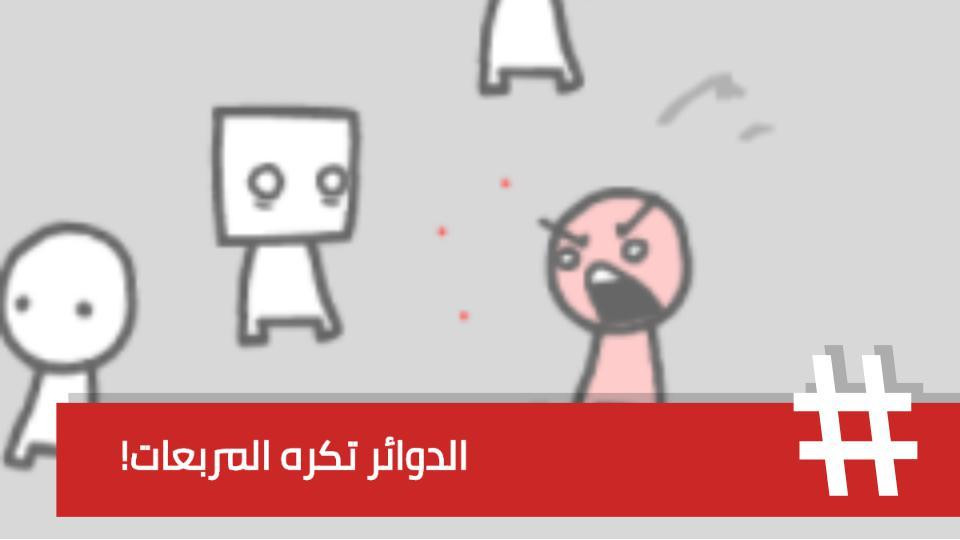 We become what we watch (itch, Arabic) - кадр 3