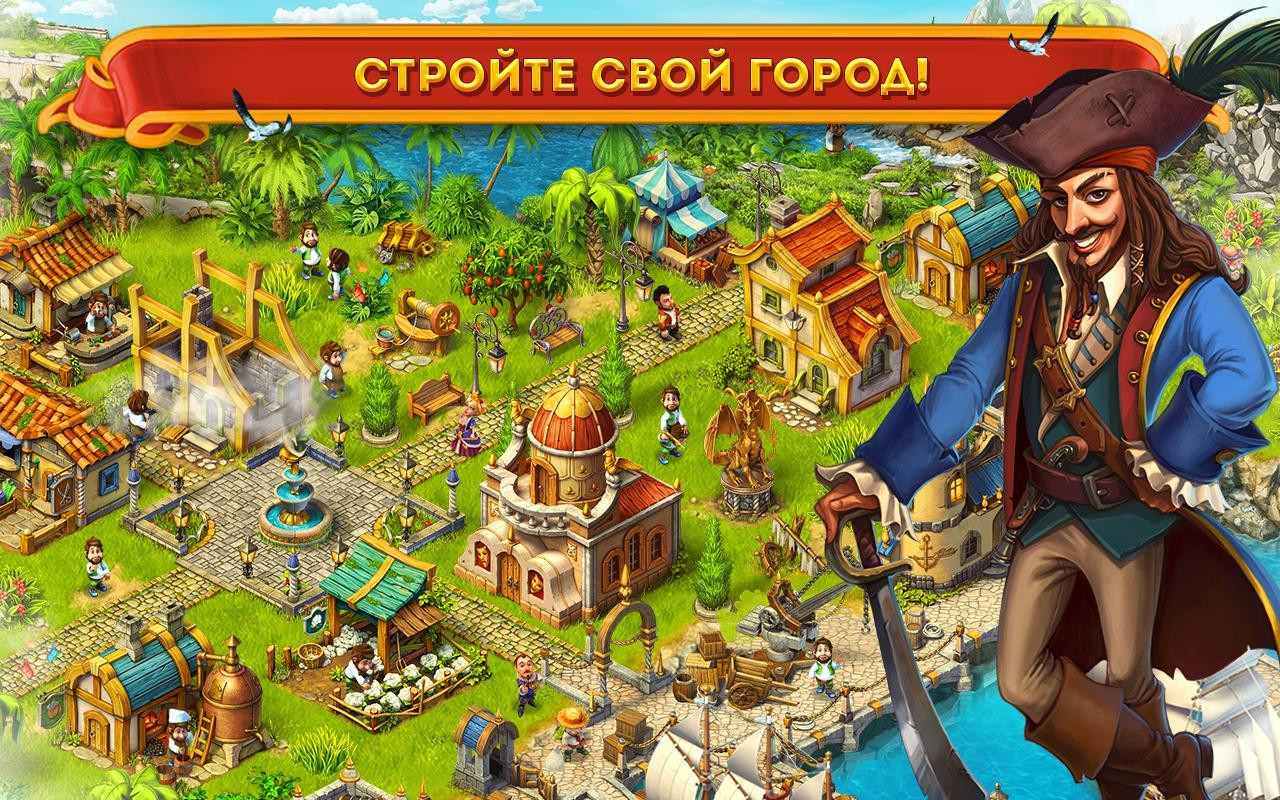 Maritime Kingdom - кадр 4