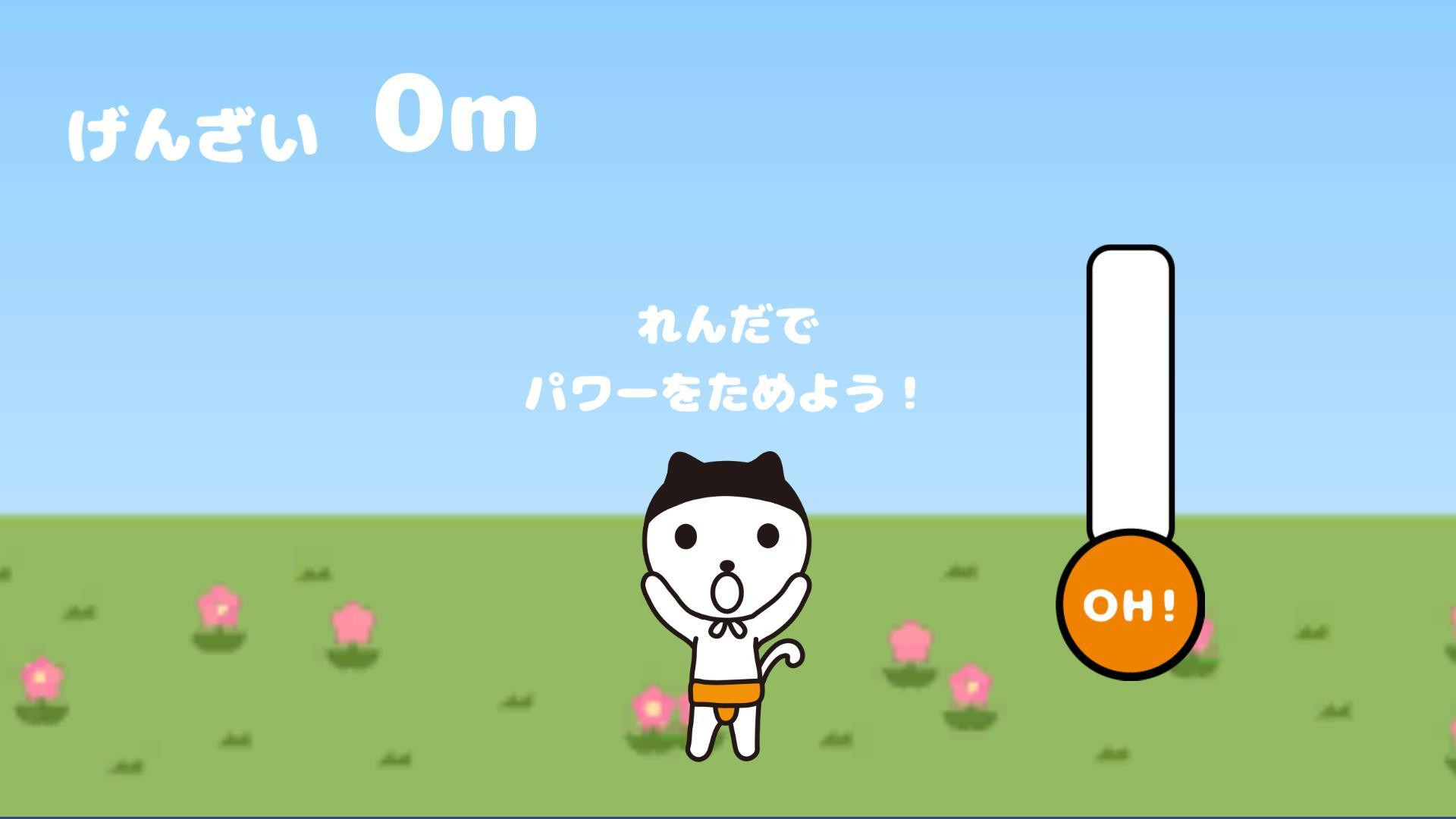 OH! Kun's SuperJump (itch, JP) - кадр 3