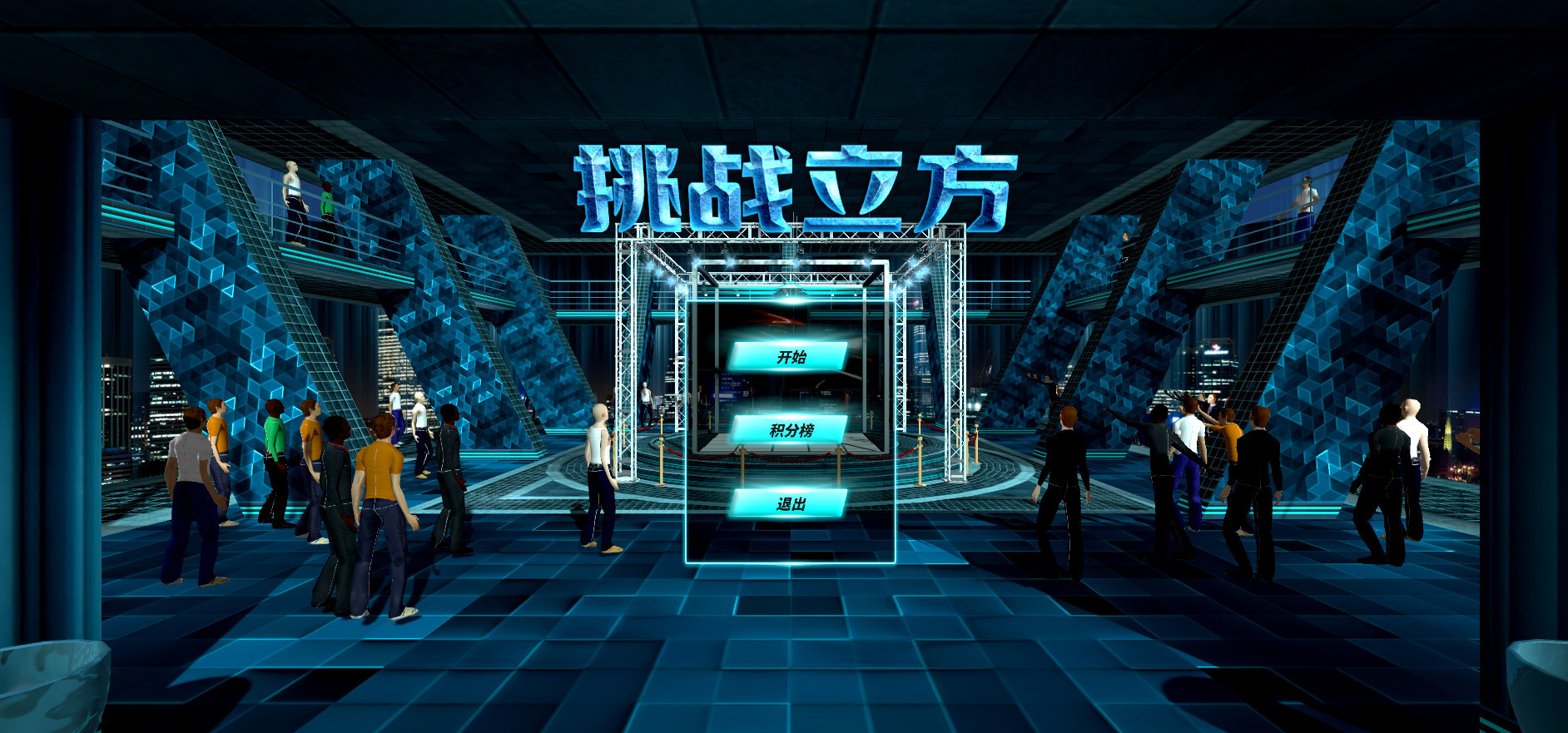 挑战立方VR(Challenge Cube VR) - кадр 3