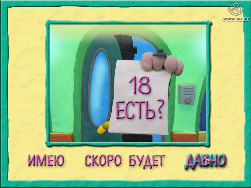 Пластилиновая Кама-Сутра, или XXX-лепота - кадр 9