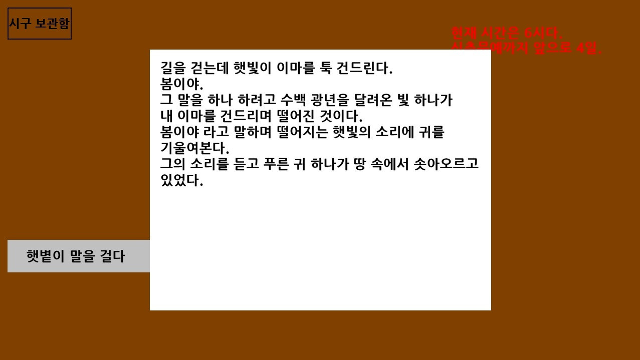 A poet's story (itch) - кадр 5