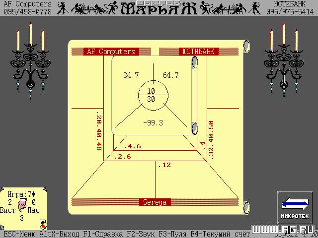 Марьяж 4 - кадр 5