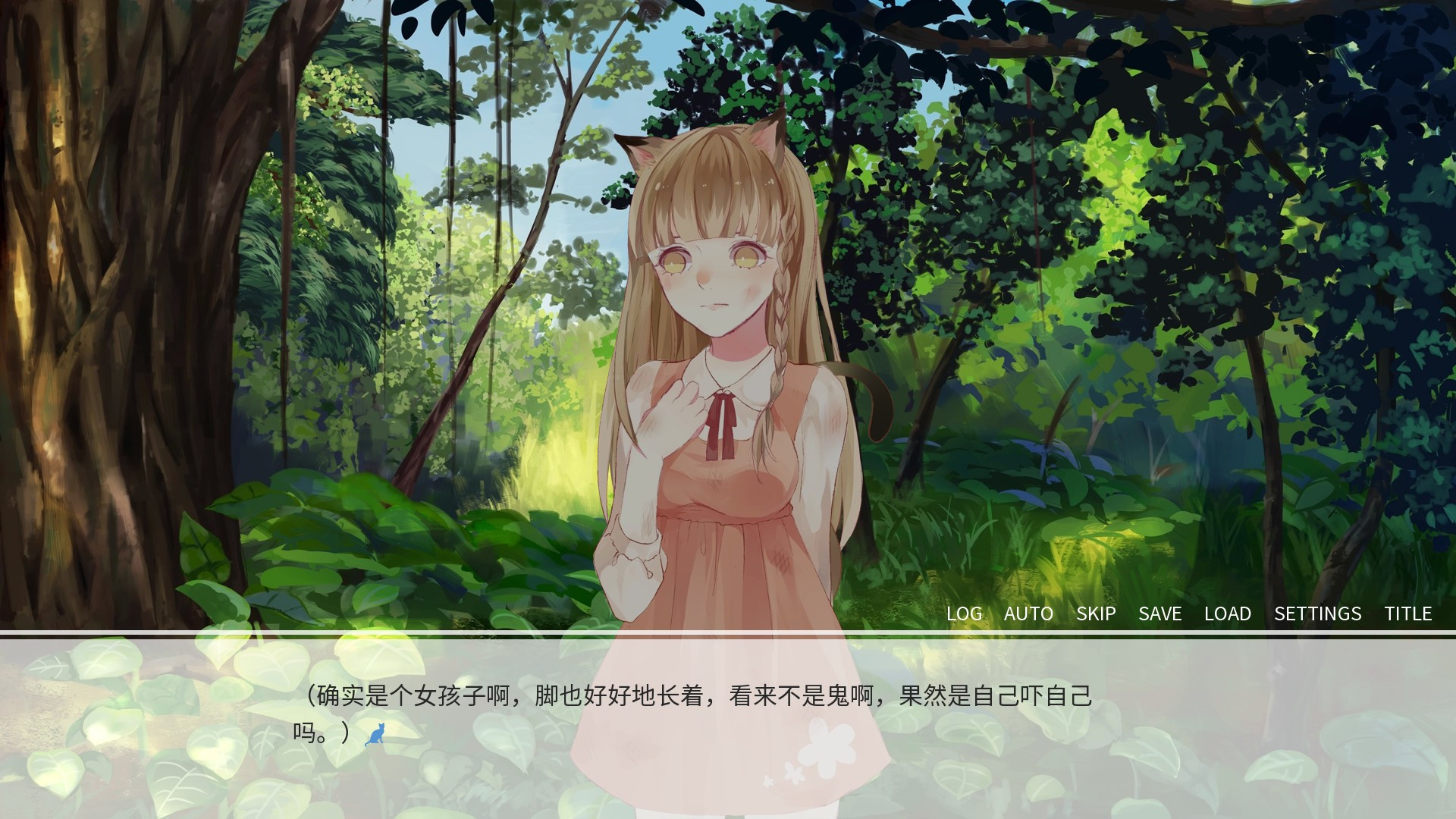Summer Memory of Bell / Recalling the Bell of Summer - кадр 5