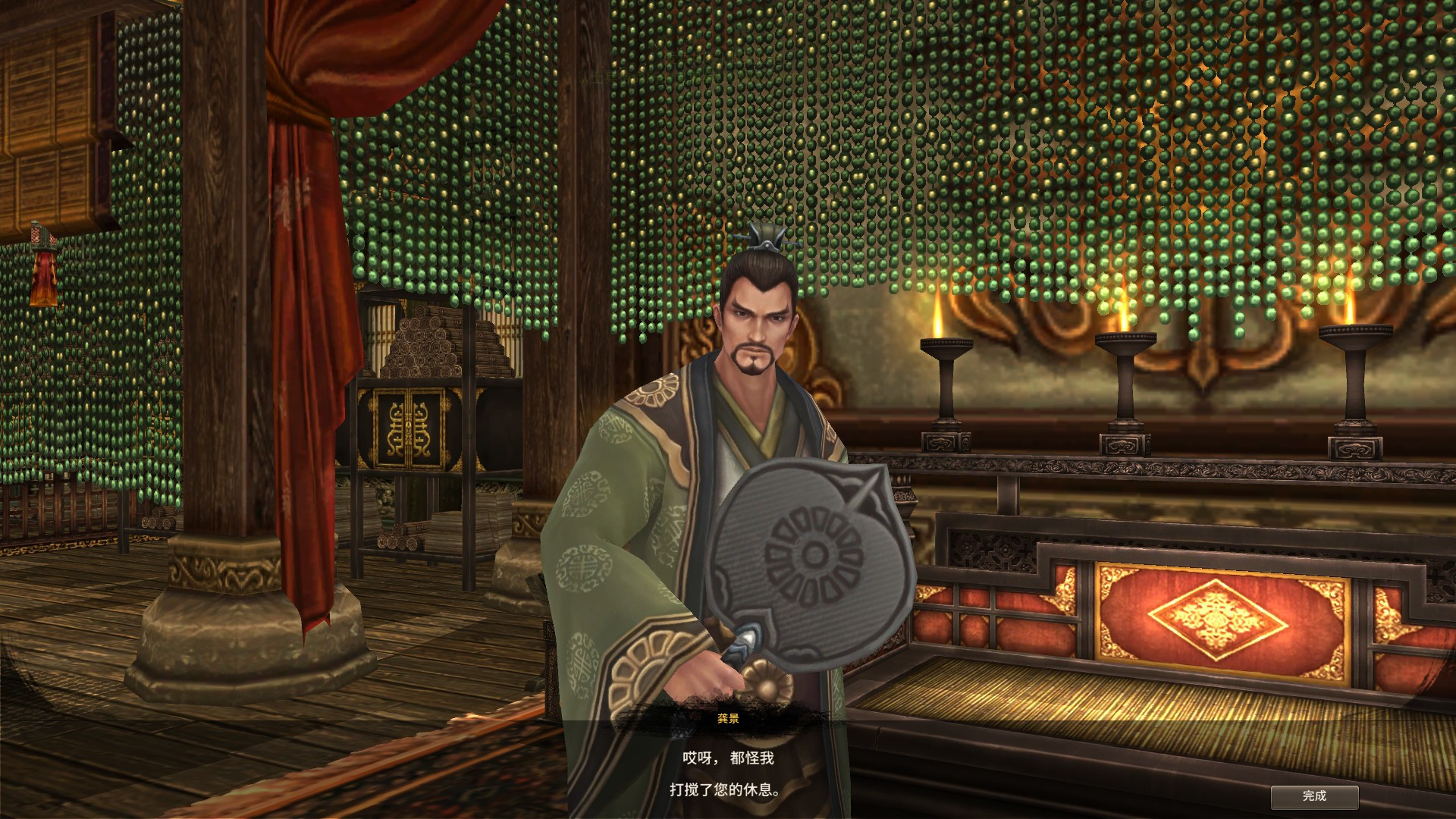 Embrace the Three Kingdoms (Chinese) - кадр 7