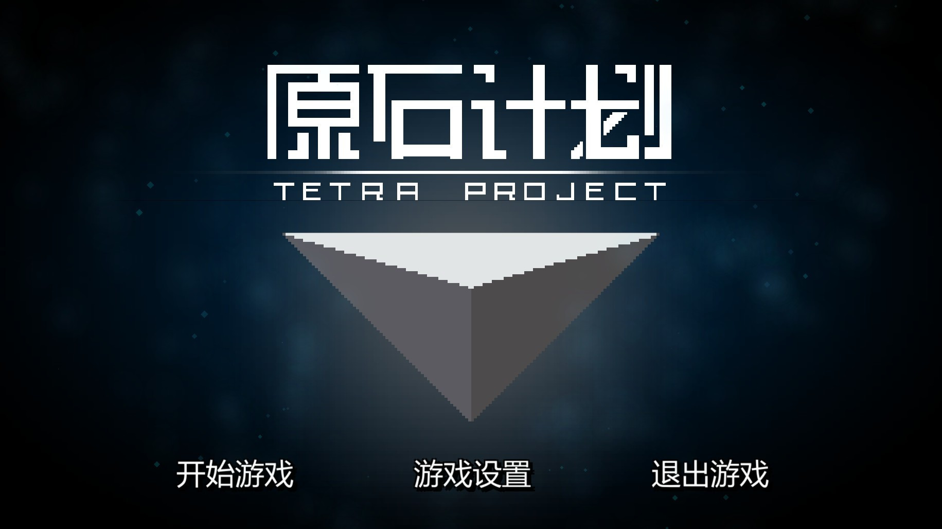 Tetra Project - Rough plan (Chinese) - кадр 3