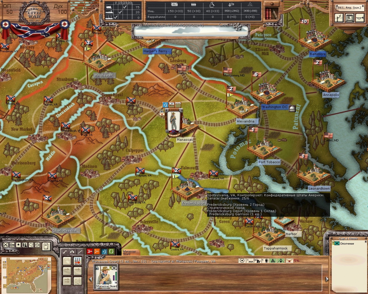 AGEOD's American Civil War: 1861-1865 - The Blue and the Gray - кадр 12