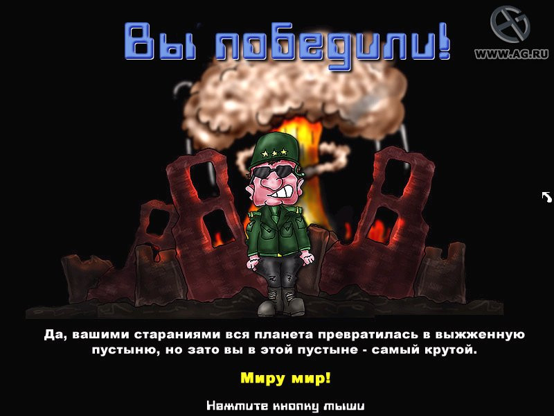 Power Mad - кадр 5