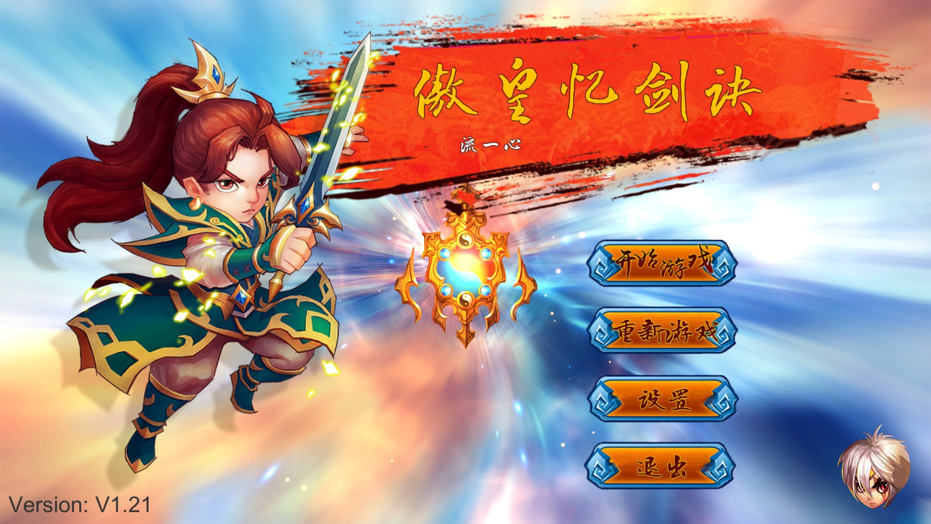 Proud Emperor's Reminiscence (Chinese) - кадр 10