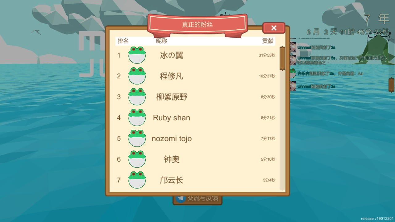 Frog membrane simulator (Chinese) - кадр 4