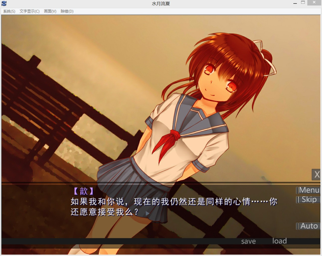 Suigetsu summer / Memories in the Late Summer (Chinese) - кадр 8