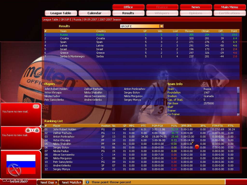 FIBA Basketball Manager 2008 - кадр 12