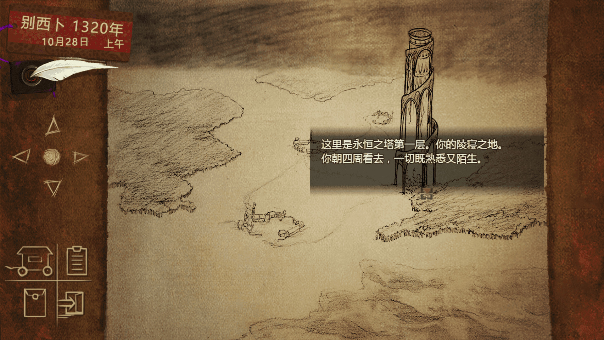 Rescue the Great Demon 2 - кадр 5