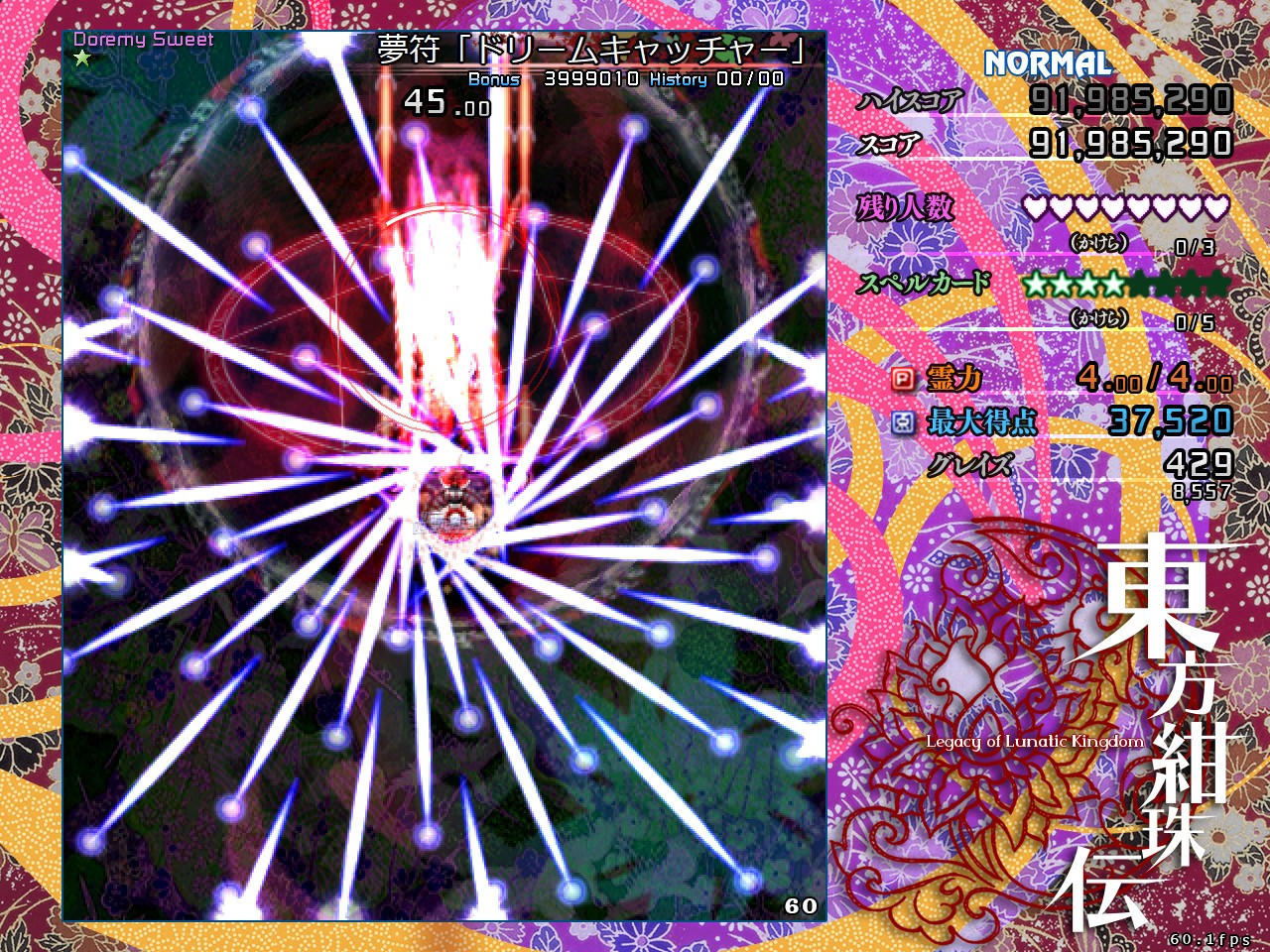 Touhou Konjuden - Legacy of Lunatic Kingdom (JP) - кадр 5