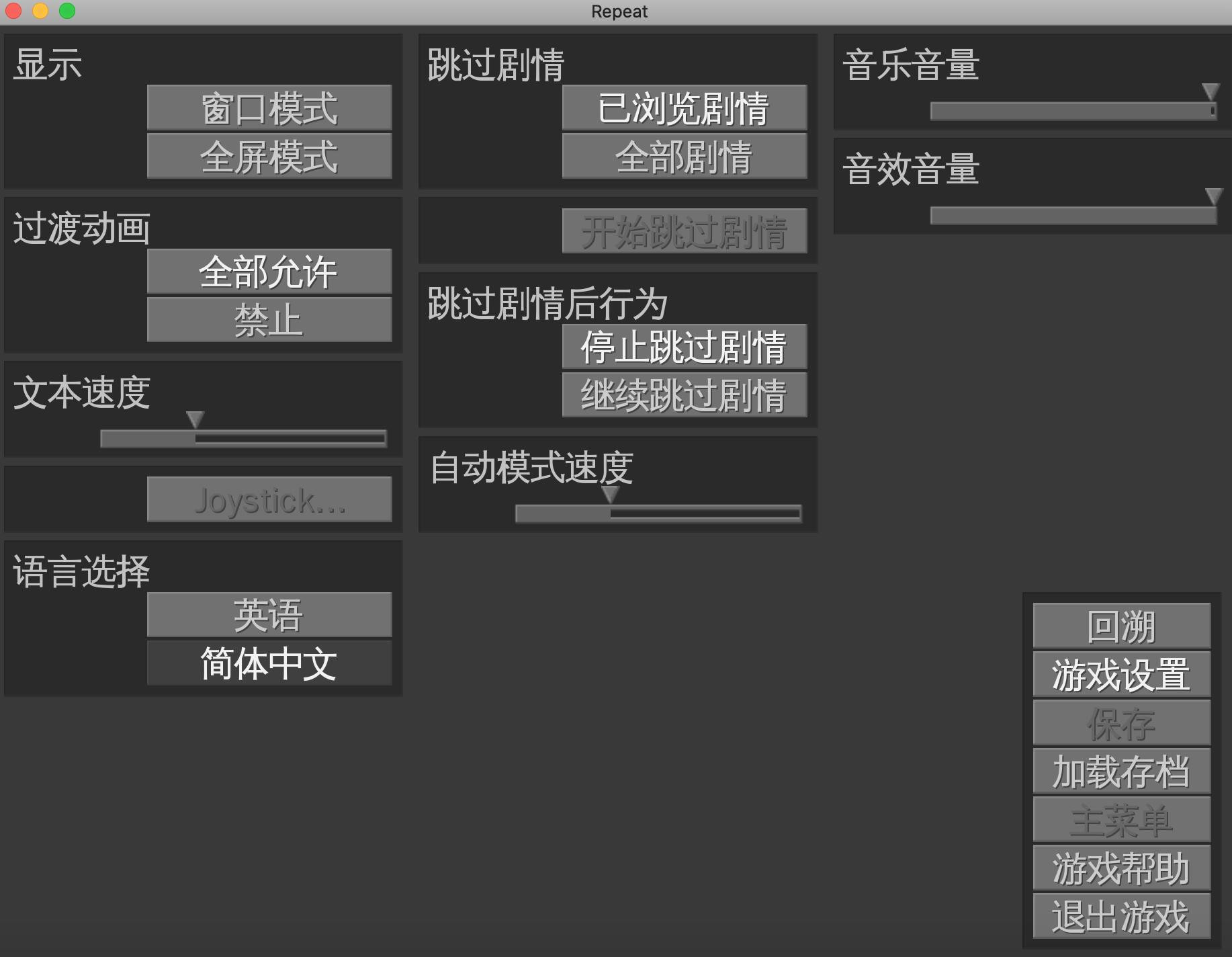 Repeat汉化版 (itch) - кадр 2
