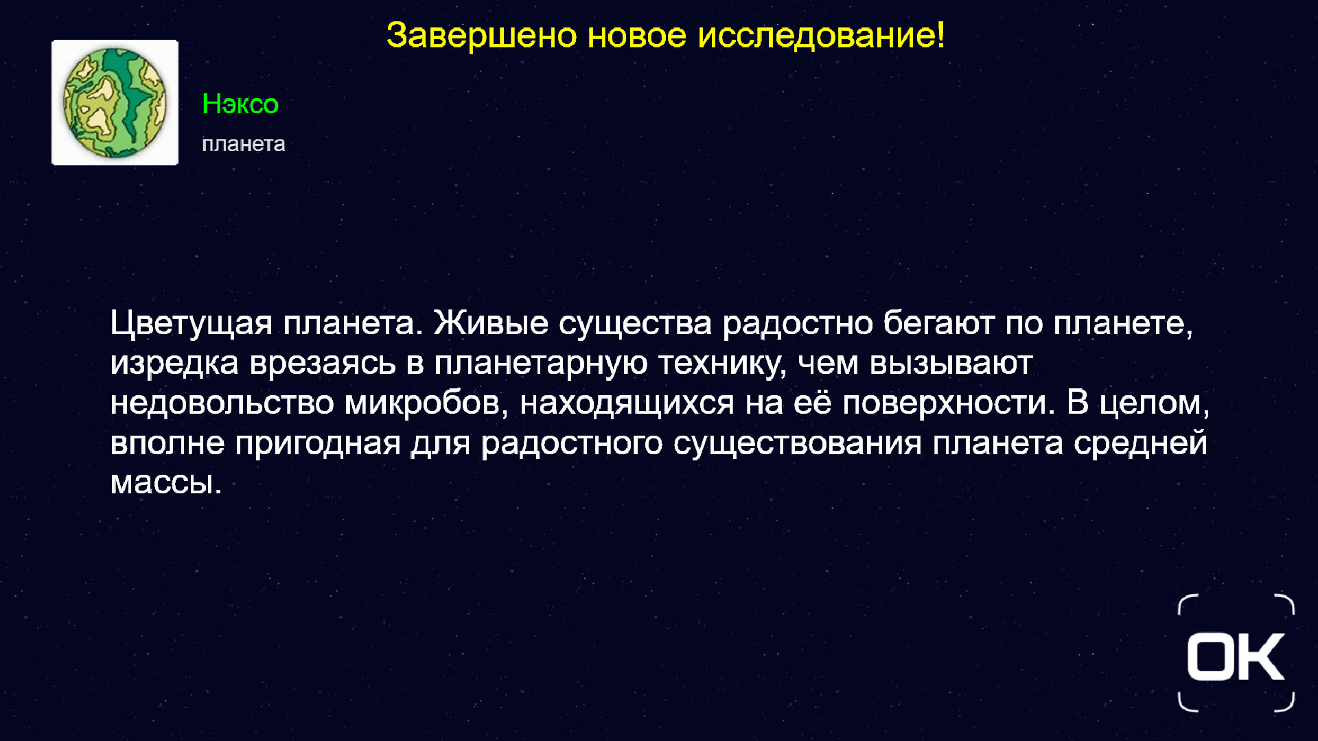 Life At Space - кадр 8