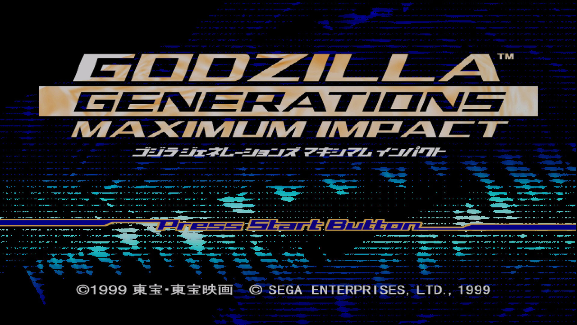Godzilla Generations - кадр 3