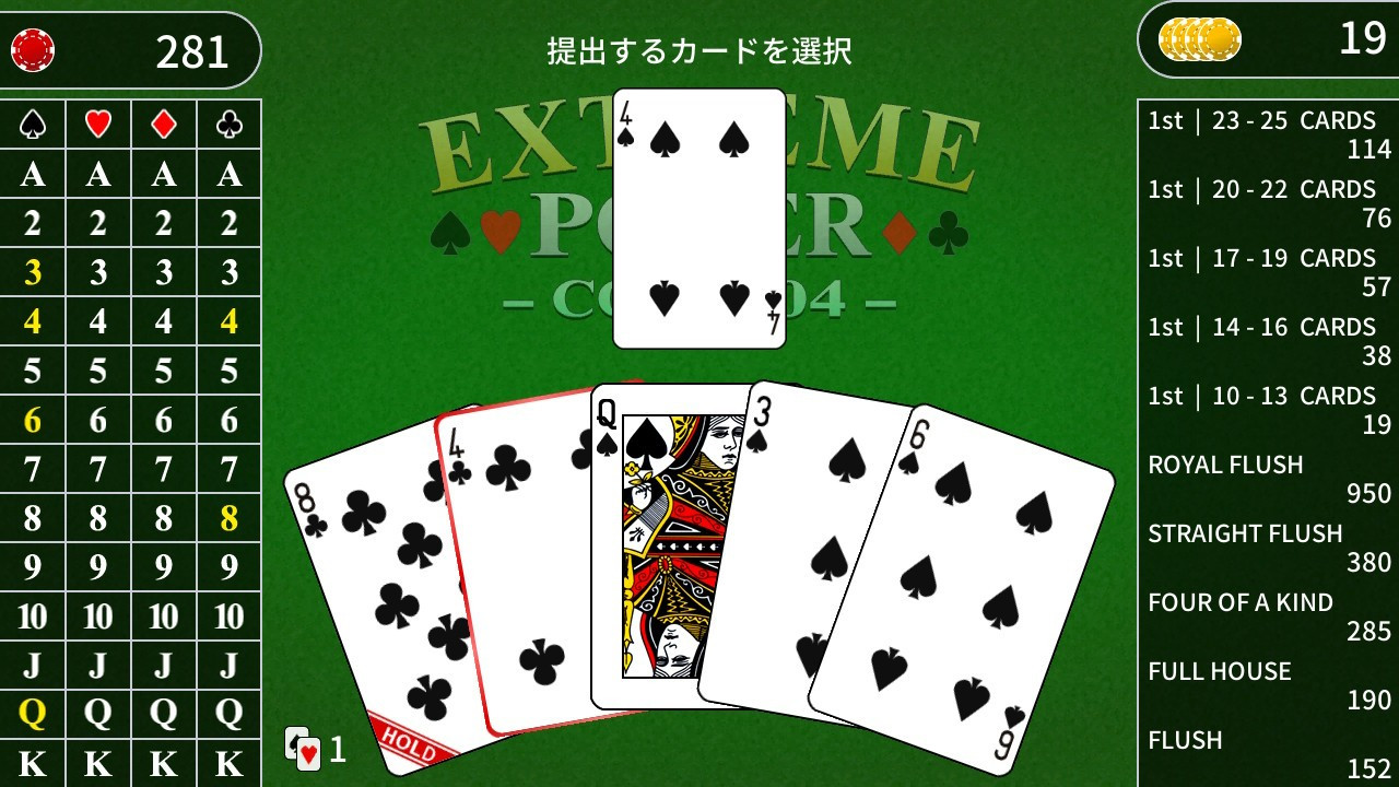 EXTREME POKER - кадр 6