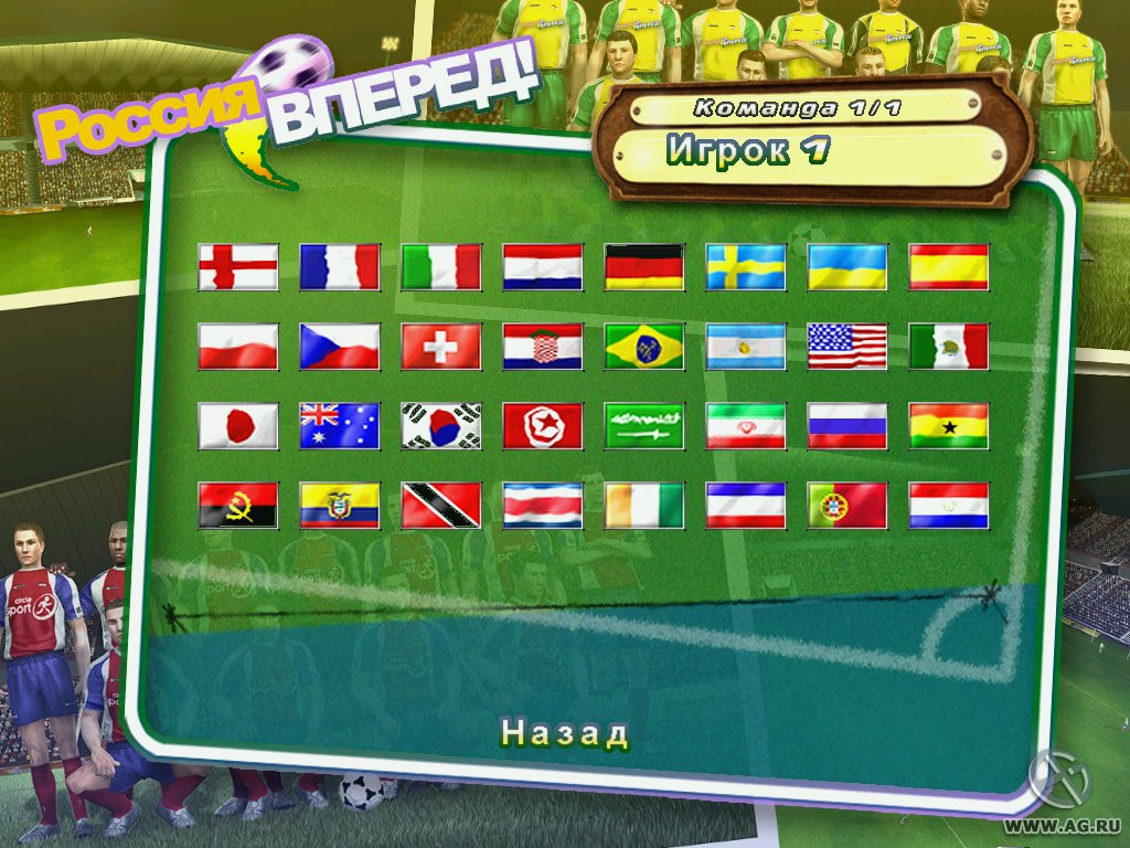 UpSoccer - кадр 15